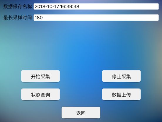 Screenshot #5 pour 电梯性能测试仪