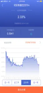 江南Bank-靠谱的银行金融理财平台 screenshot #6 for iPhone