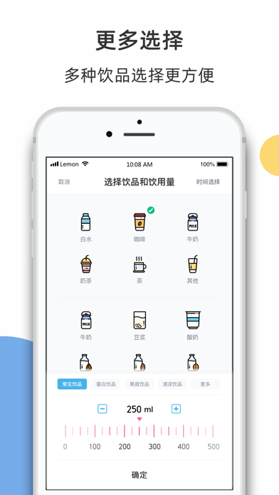 柠檬喝水-喝水时间提醒助手 screenshot 4