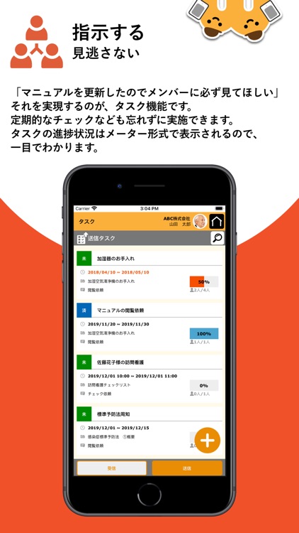 Checkmate -マニュアル・チェックシート運用ツール-