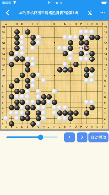 弈狐围棋