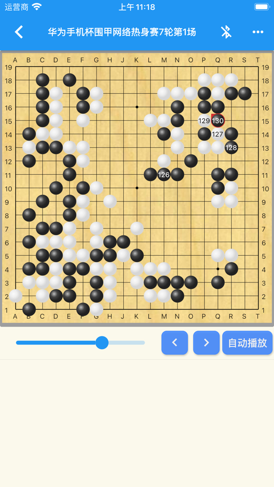 #3. 弈狐围棋 (iOS) 由: 景昆 侯