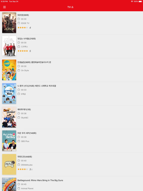 Screenshot #5 pour TV FR Programme - TV4