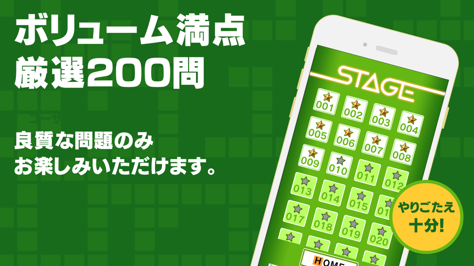 #3. Cross Word ZERO (iOS) 由: RELEASE BASE, K.K.