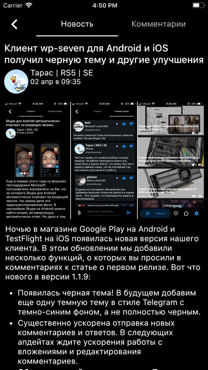 WP-seven screenshot-5