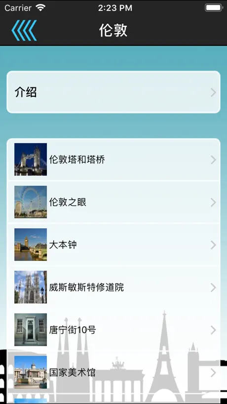 城市有声指南