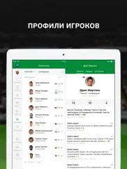 Серия А от sports.ru айпад изображения 3