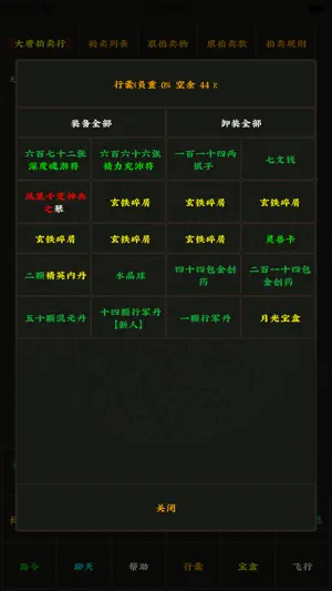 泥潭伏魔传 screenshot 4