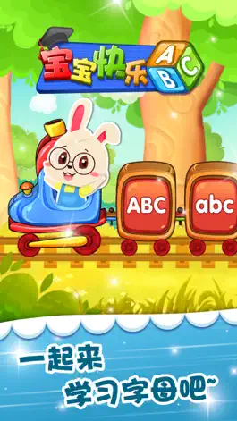 Game screenshot 宝宝快乐ABC-少儿快速学习英语学前启蒙教育游戏 mod apk