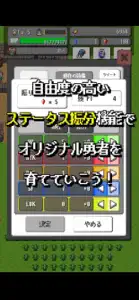 勇者のパラドックス screenshot #5 for iPhone