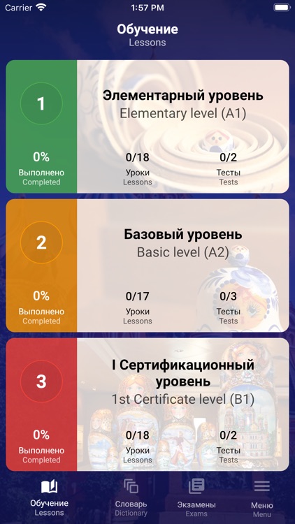 SemesterRus - Learn & Test Rus