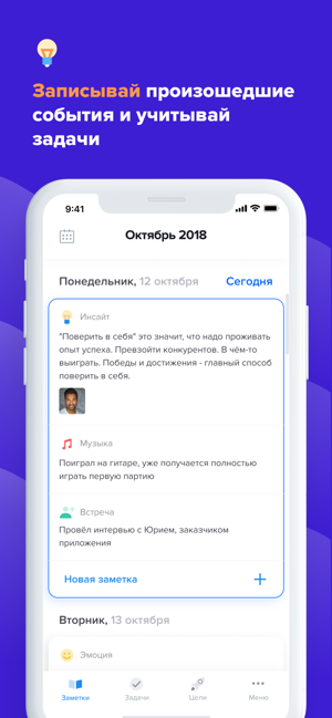 LogTime: цели, заметки, задачи(圖1)-速報App