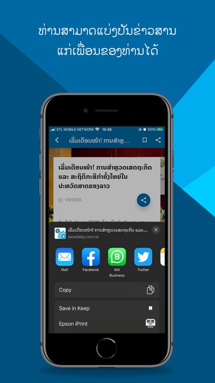 Laoedaily News screenshot-3