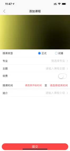 Game screenshot 乐问艺术导师端 apk