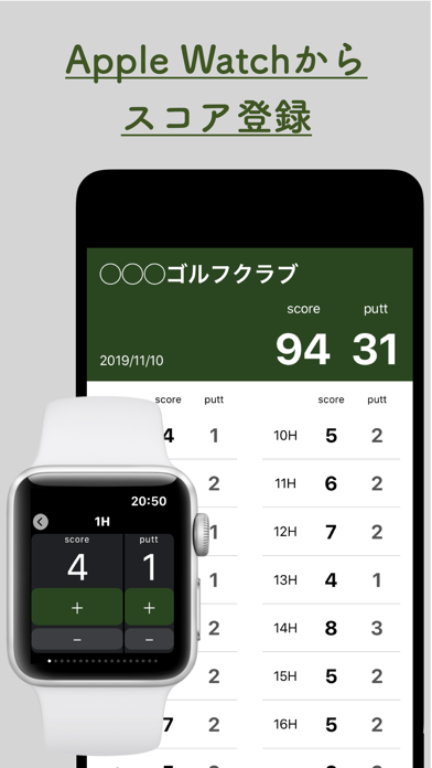 ゴルフスコアカウンター - AppleWatchで簡単入力！のおすすめ画像1