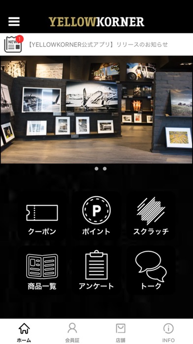 YELLOWKORNER JAPAN Screenshot