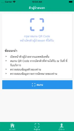 Bamras App screenshot 2