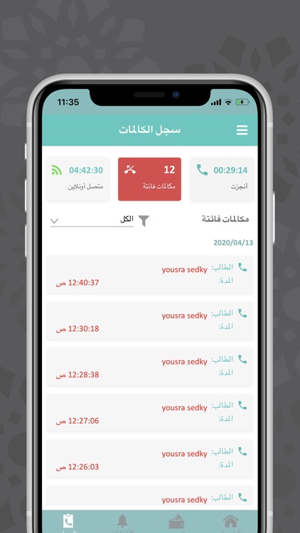 Moddakir for teachers screenshot-4