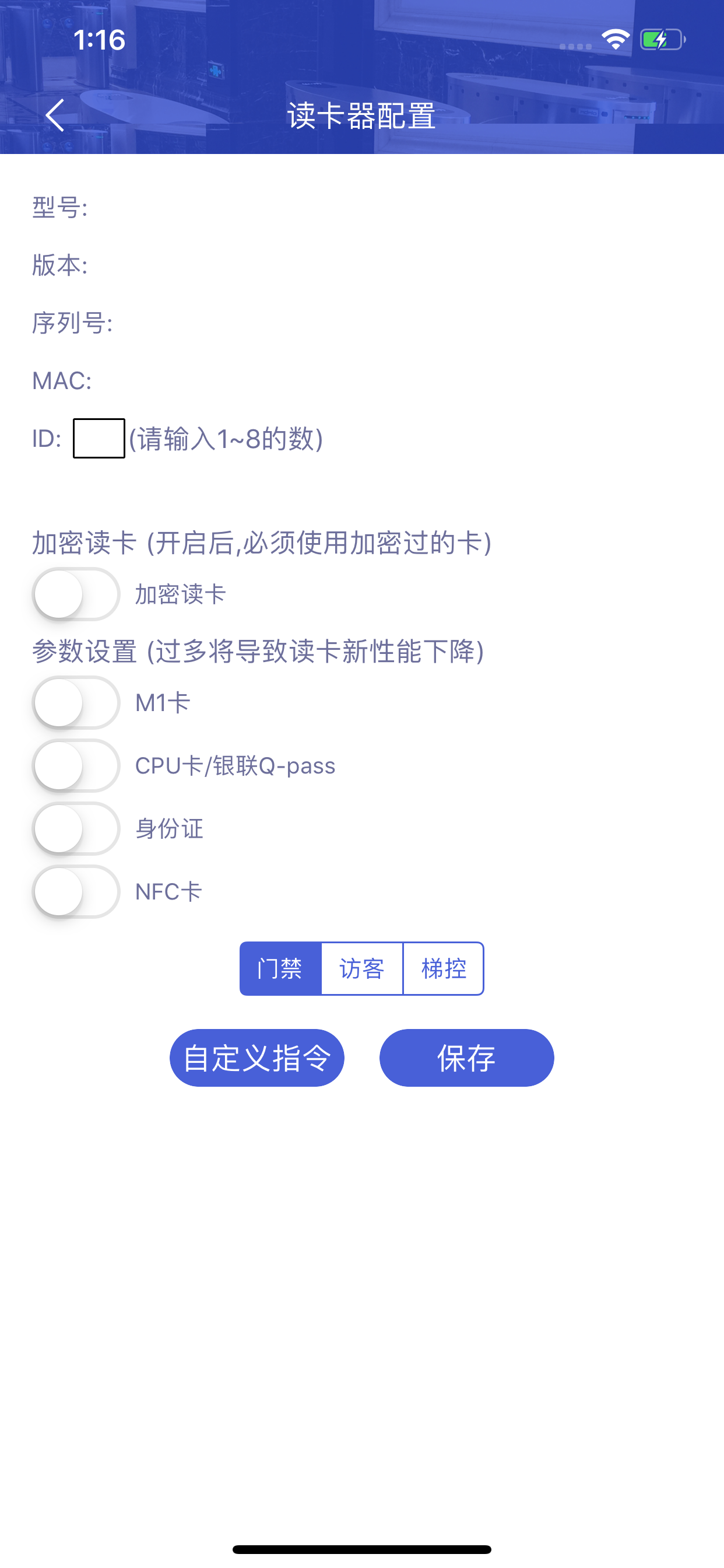 门禁大师