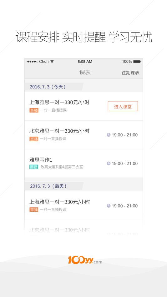 #3. 100留学教育 - 出国留学语言培训专家 (iOS) بواسطة: 北京环球兴学科技发展有限公司