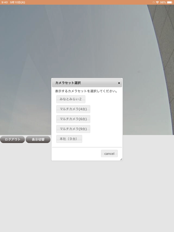 Screenshot #6 pour LiveCams for iPad