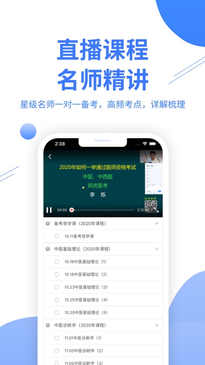 阿虎医考-2020考试押题刷题通关神器