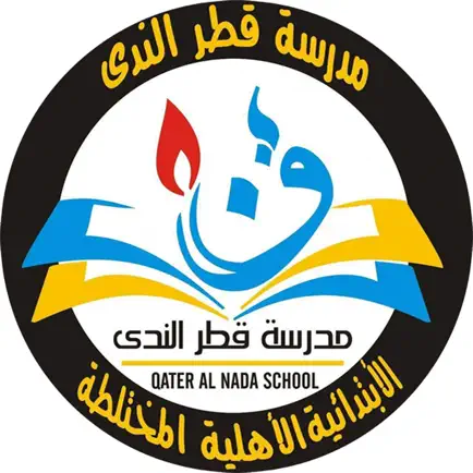 مدرسة قطر الندى Читы