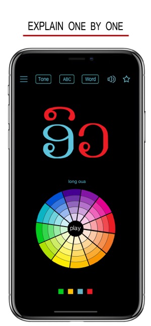 寮國語(圖4)-速報App