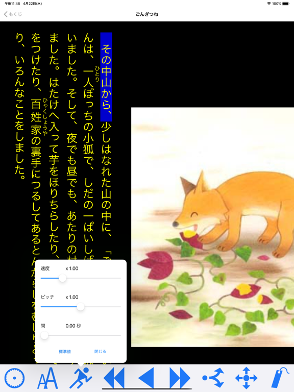 しゃべる教科書のおすすめ画像3