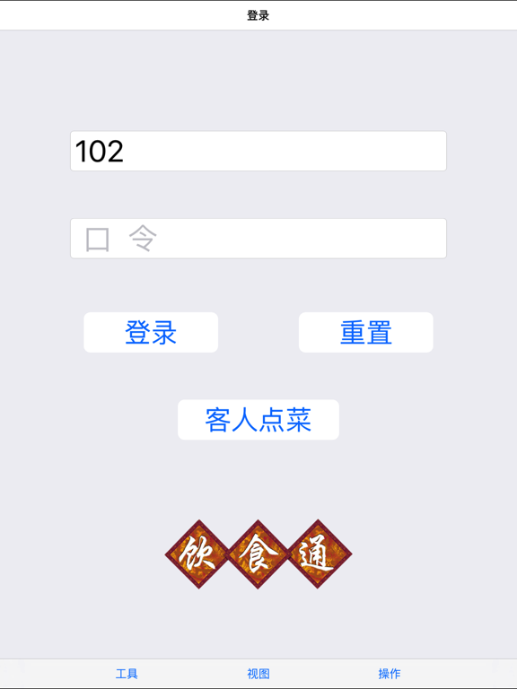 Screenshot #4 pour 饮食通HD