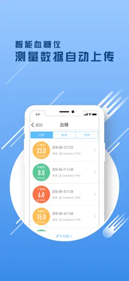 Game screenshot Isens健康 apk