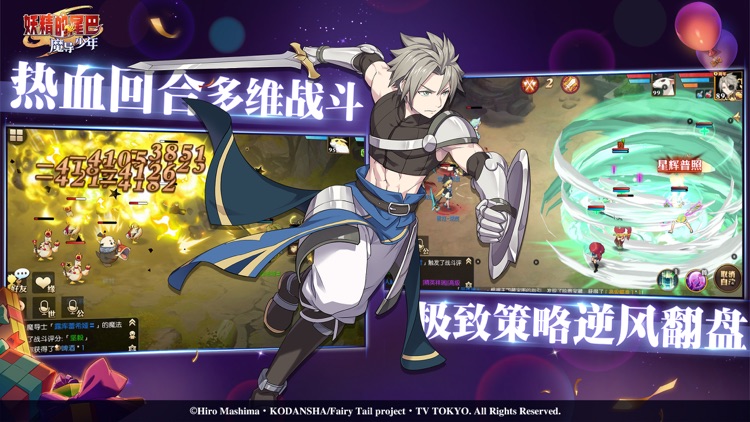 妖精的尾巴:魔导少年 screenshot-3
