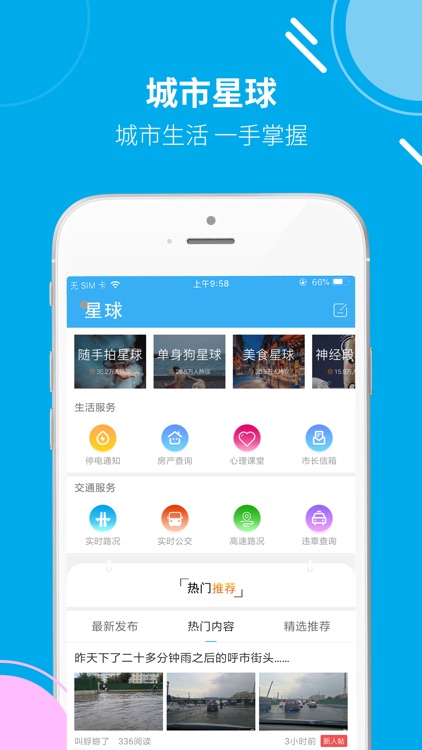 大呼和 screenshot-4