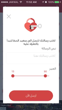 Game screenshot افتح قلبك - تطبيق للتواصل apk