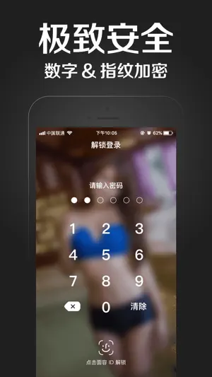 私密相册管家-电子相册图片云备份 screenshot 1