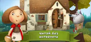 Сказки Волшебного Леса! screenshot #4 for iPhone