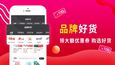 【图】好省-购物丰富生活(截图2) 【图】好省-购物丰富生活(截图2)