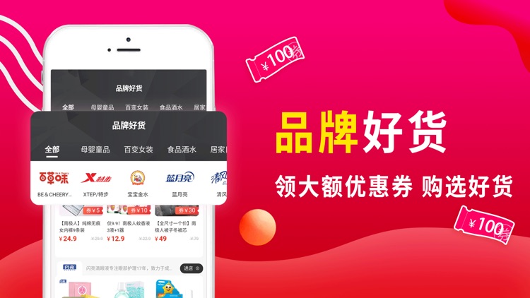 好省-购物丰富生活