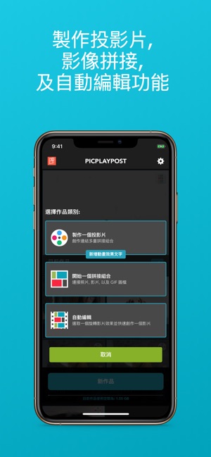 PicPlayPost - Video Editor(圖1)-速報App