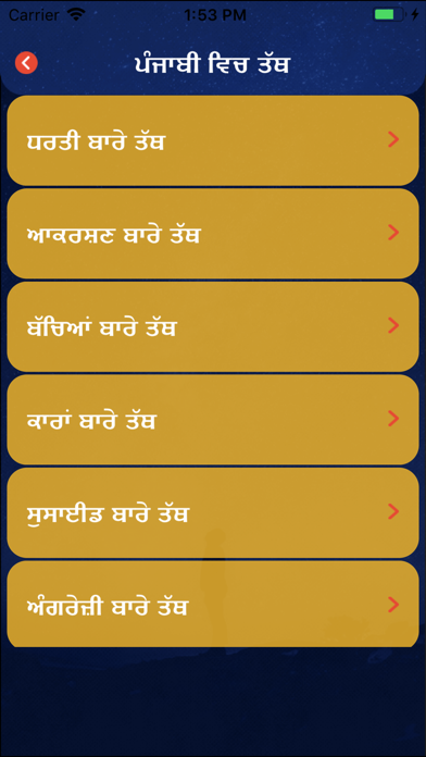 How to cancel & delete Punjabi Facts & Punjabi Status from iphone & ipad 2