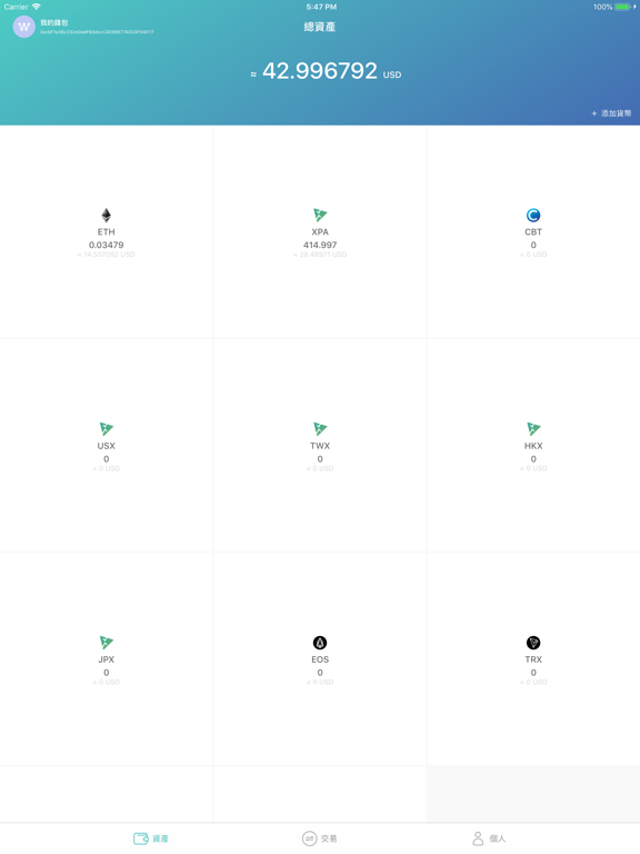 Screenshot #5 pour TideWallet