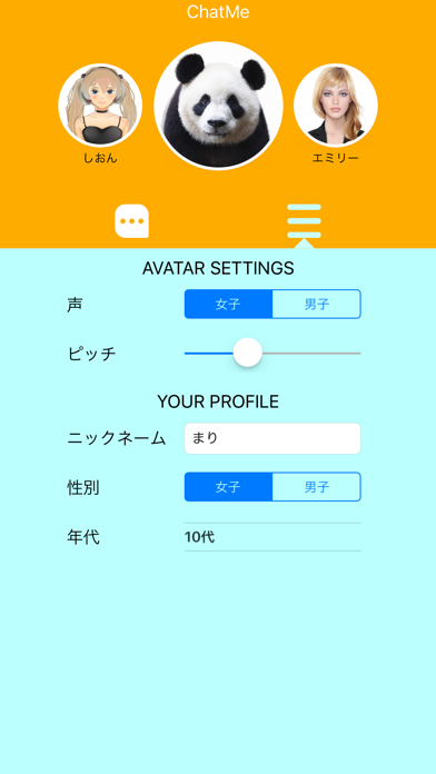 ChatMe - 私とおしゃべりしましょう。のおすすめ画像5