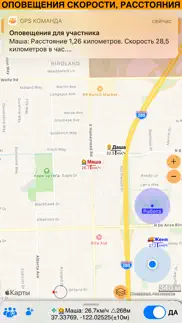 gps Команда 55 айфон картинки 4