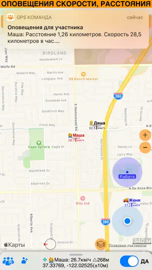 Скриншот GPS Команда 55 на iPhone 4