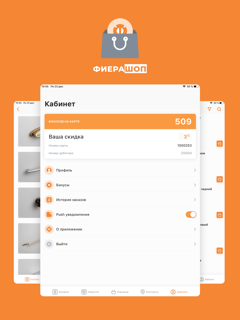 Фиерашоп screenshot 7