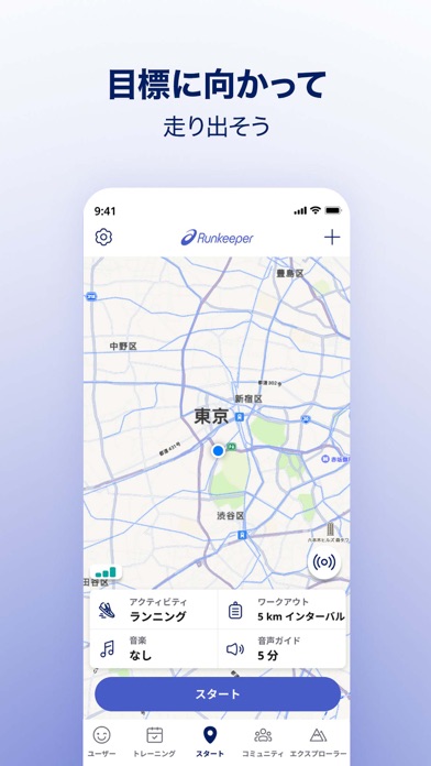 ASICS Runkeeper—Run Trackerスクリーンショット