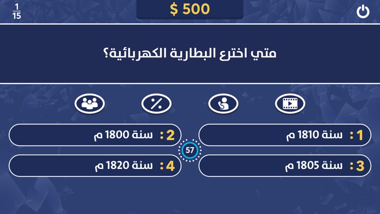 المليون - النسخة الحديثة ٢٠١٩