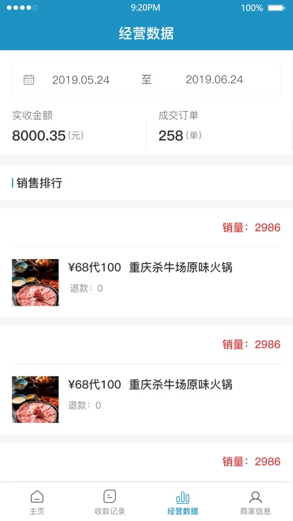 玩道会员商家版