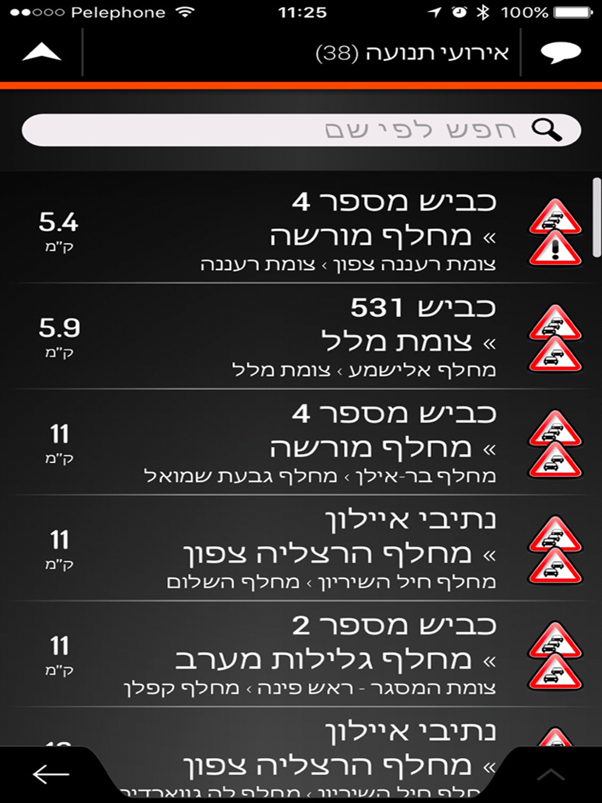 Israel - iGO primo Nextgen screenshot 11