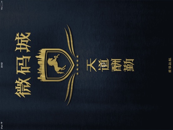 Screenshot #4 pour 微码城